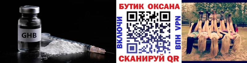 Бутират BDO  Павловск 