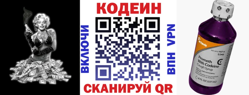 Кодеиновый сироп Lean напиток Lean (лин) Павловск