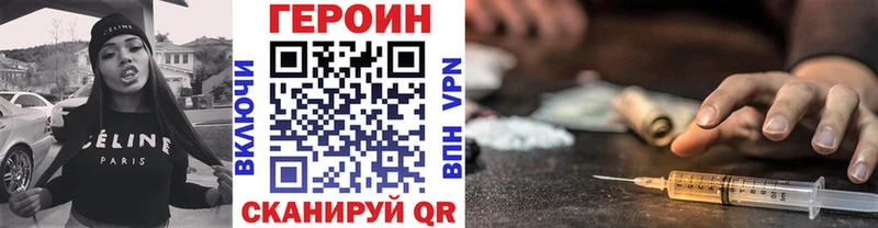 ГЕРОИН Афган Павловск