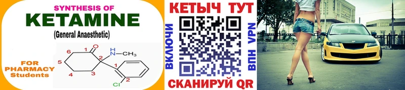 как найти закладки  hydra зеркало  Кетамин ketamine  Павловск 