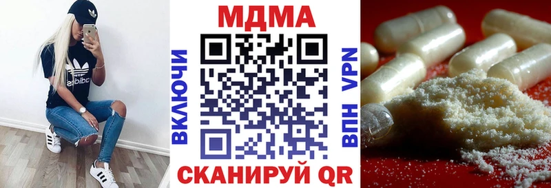 МДМА Molly  Павловск 